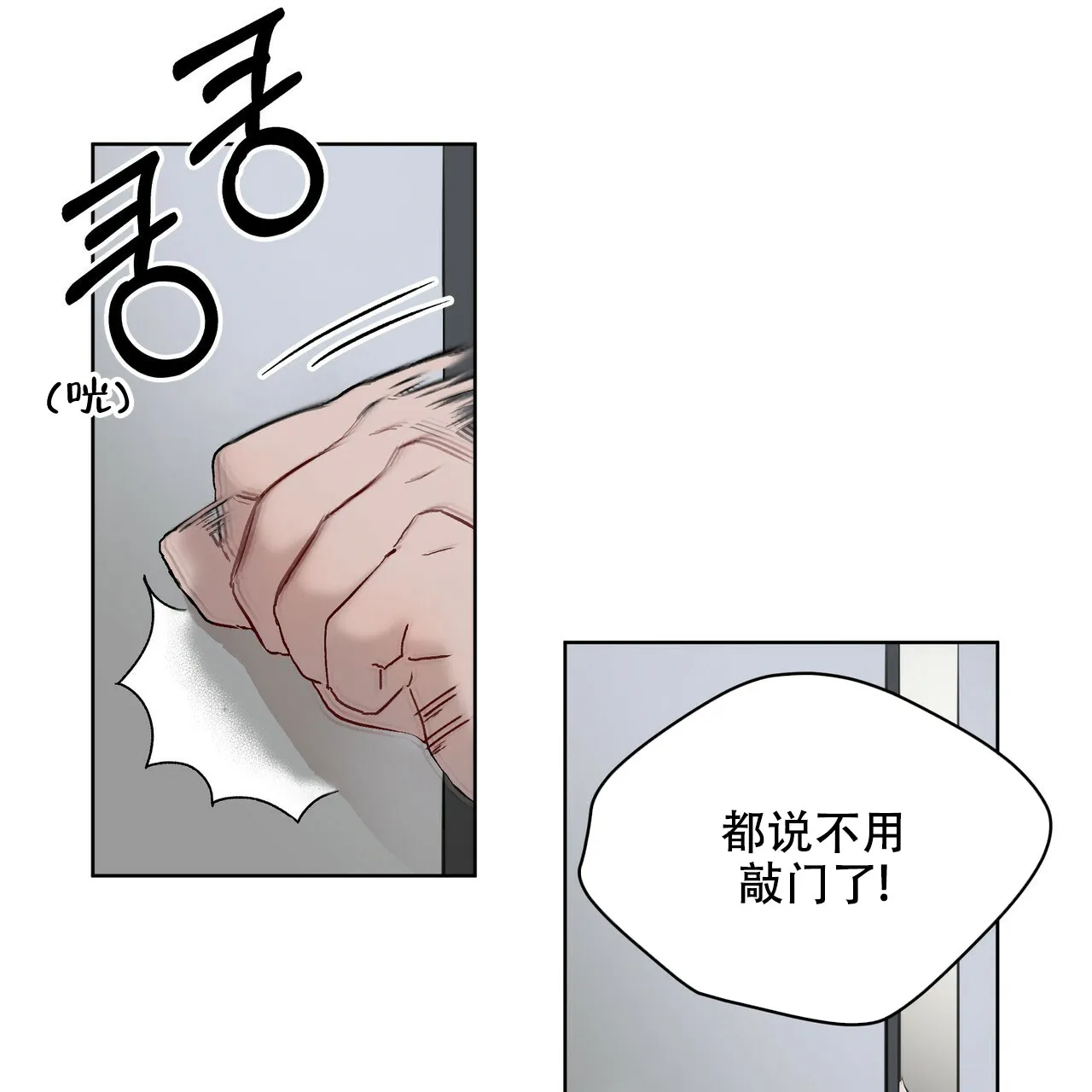 《物种起源》第4话 第32页