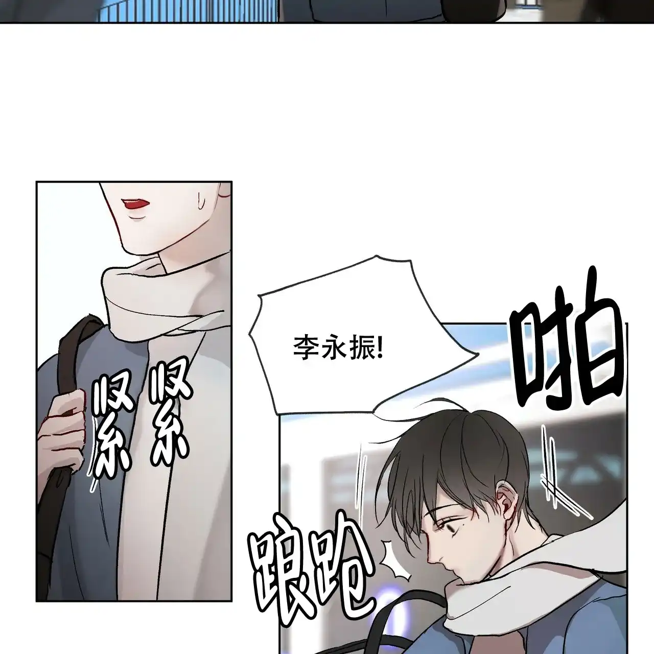 《物种起源》第4话 第23页