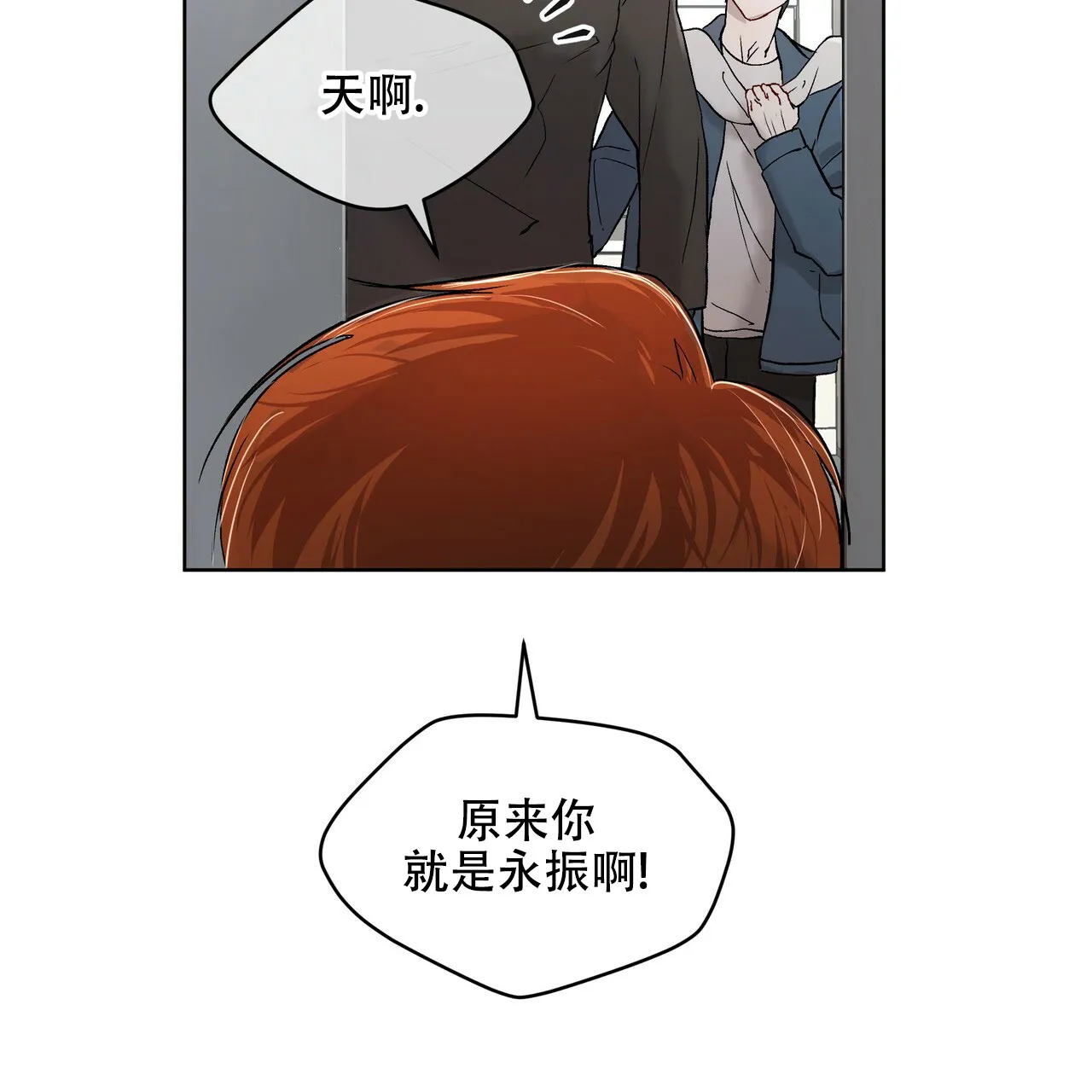 《物种起源》第4话 第34页