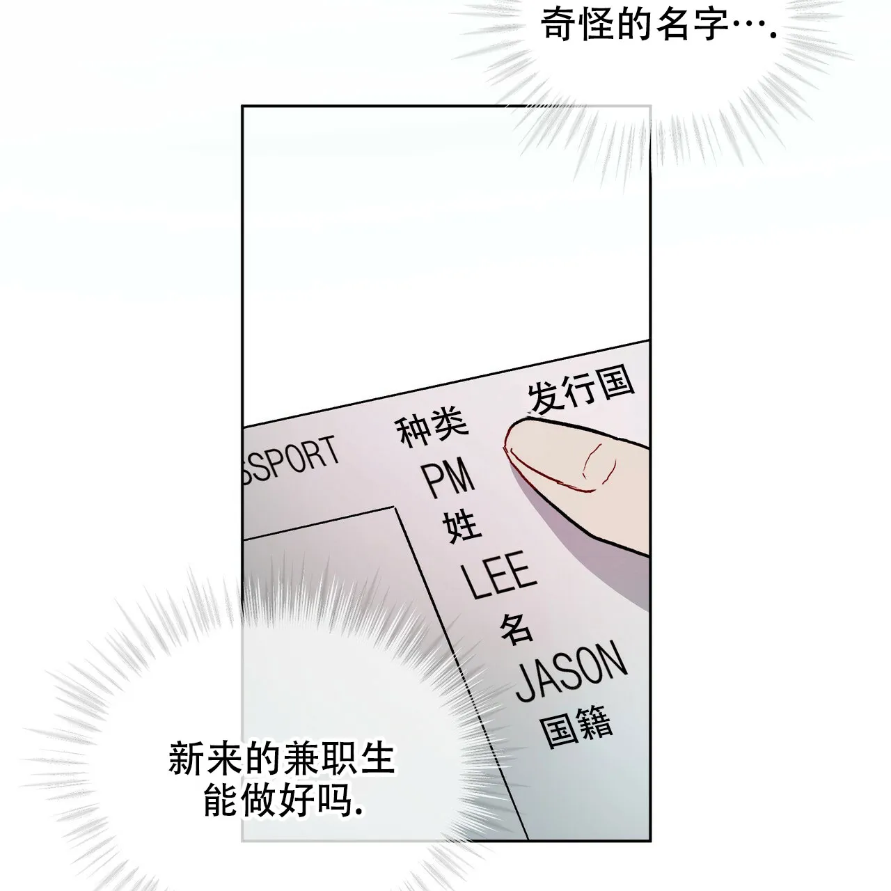 《物种起源》第4话 第20页
