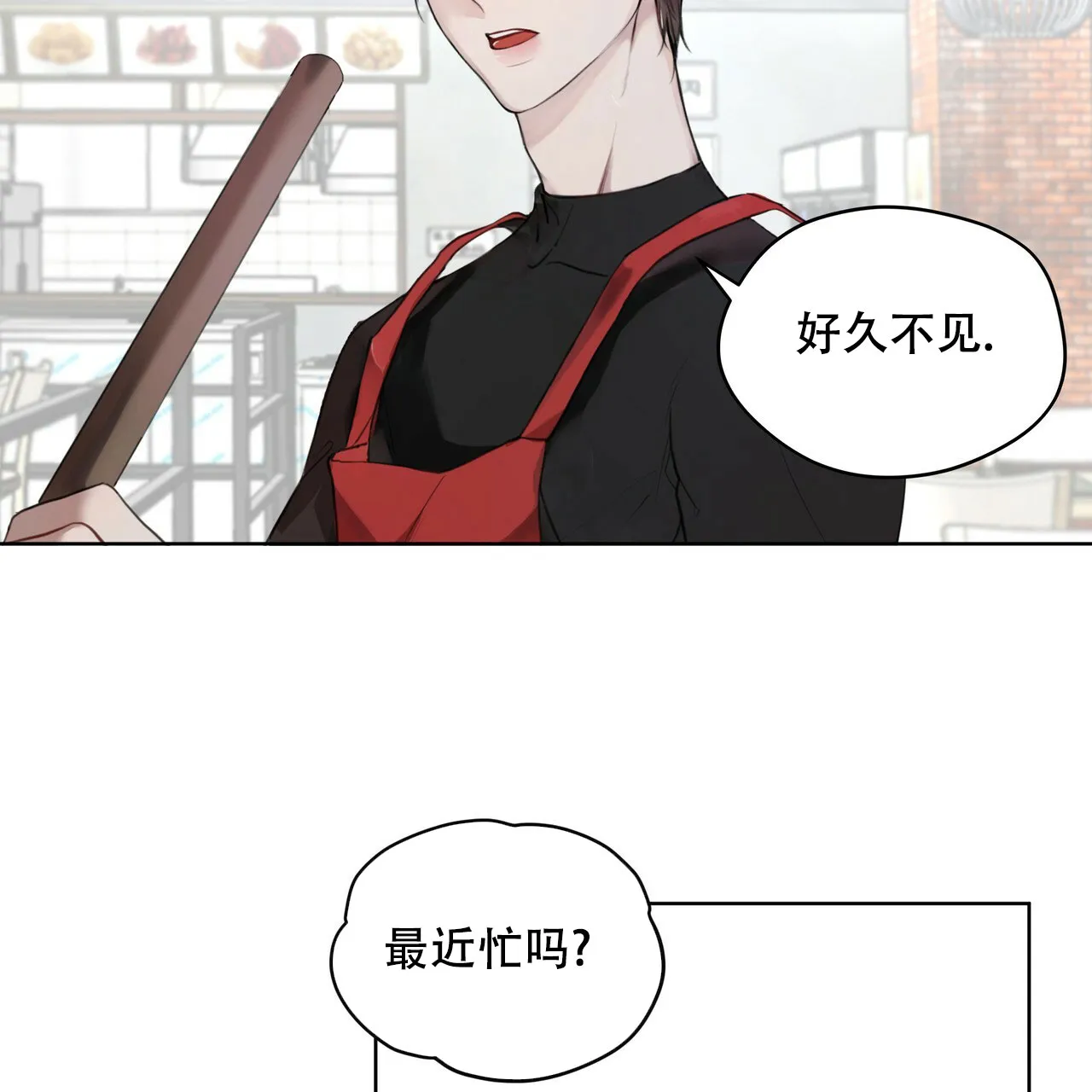 《物种起源》第4话 第4页