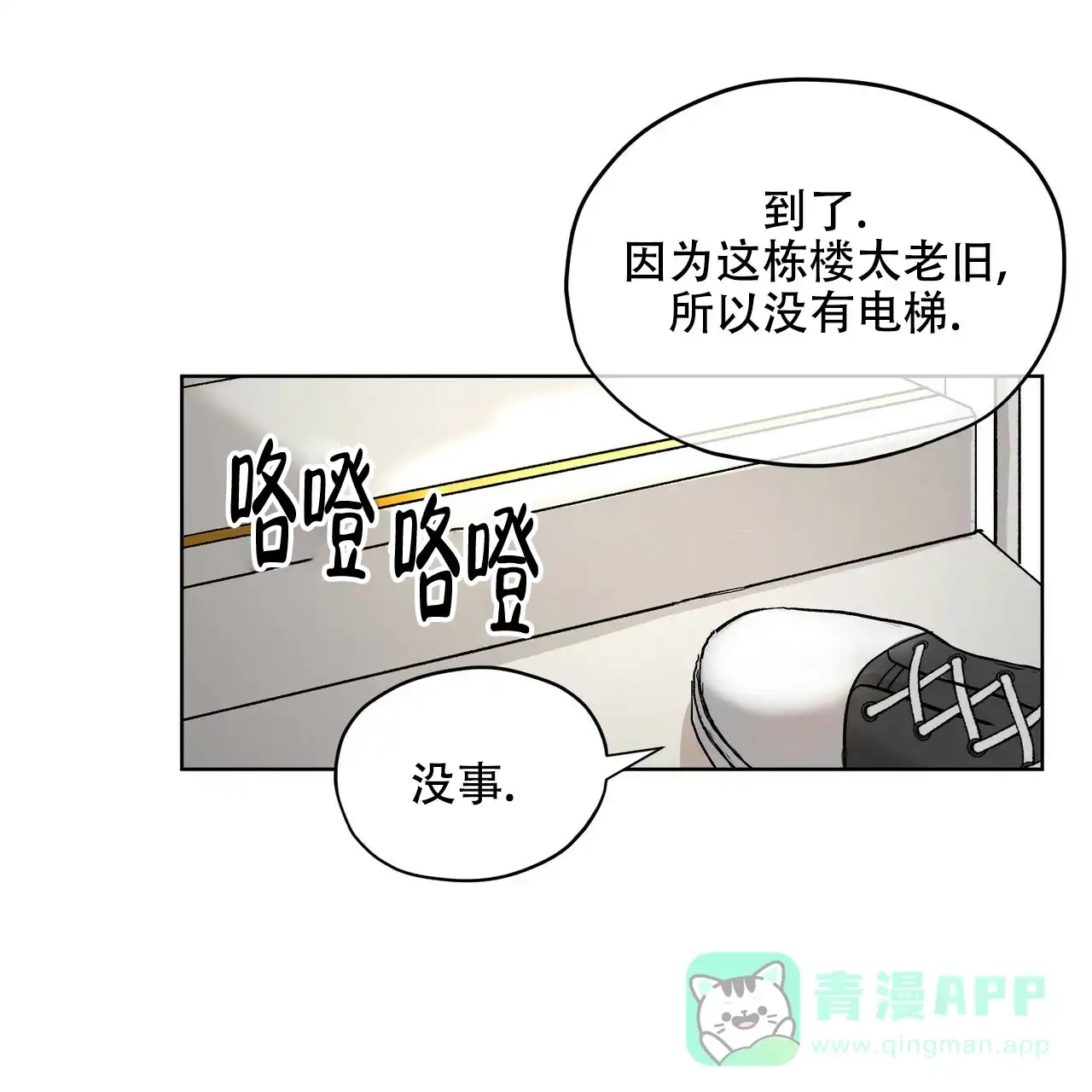 《物种起源》第4话 第31页