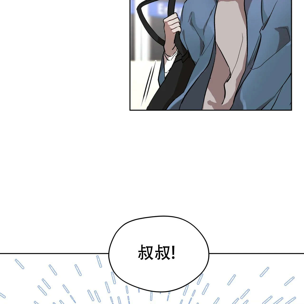 《物种起源》第4话 第24页