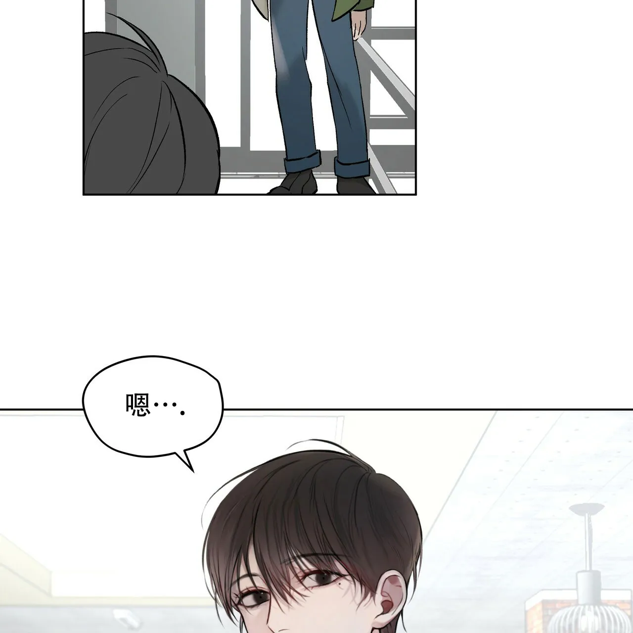 《物种起源》第4话 第3页