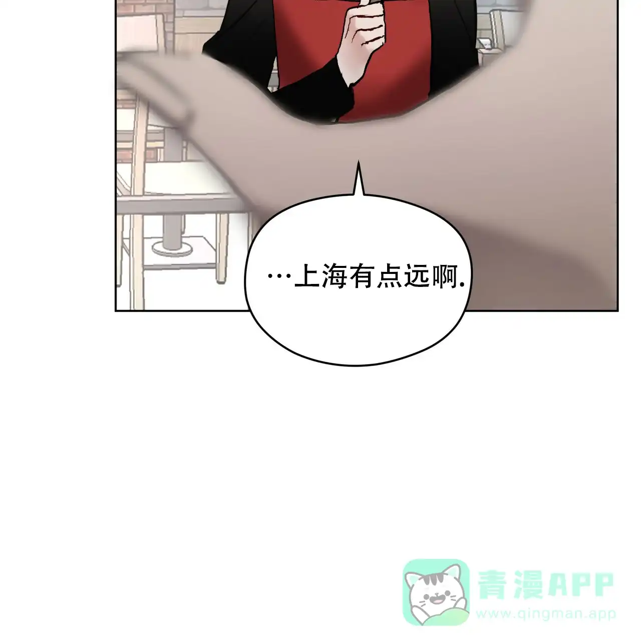 《物种起源》第4话 第11页