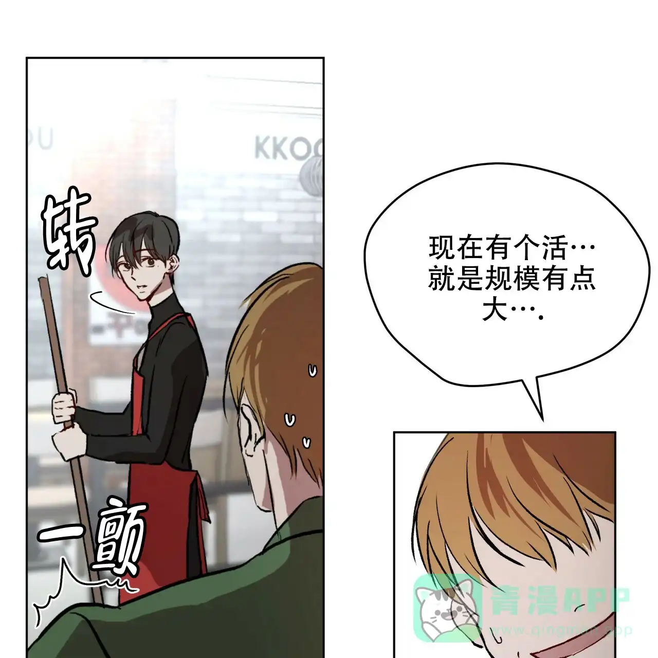 《物种起源》第4话 第6页