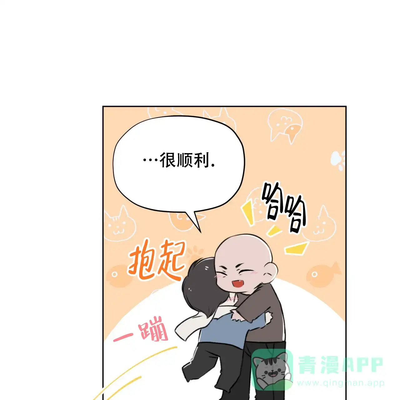 《物种起源》第4话 第26页