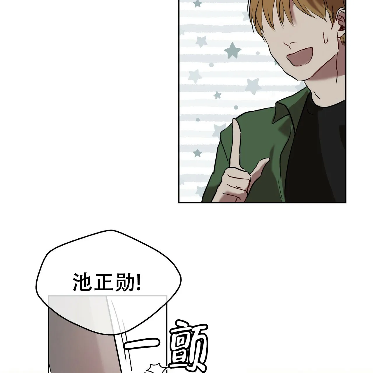 《物种起源》第4话 第15页