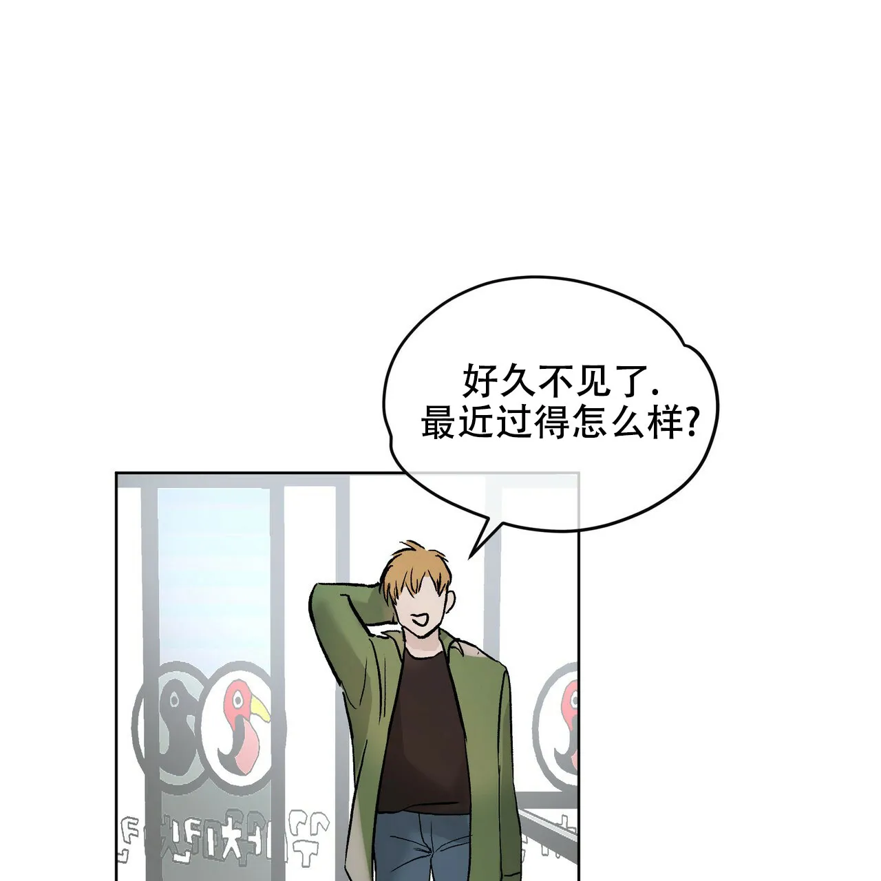 《物种起源》第4话 第2页