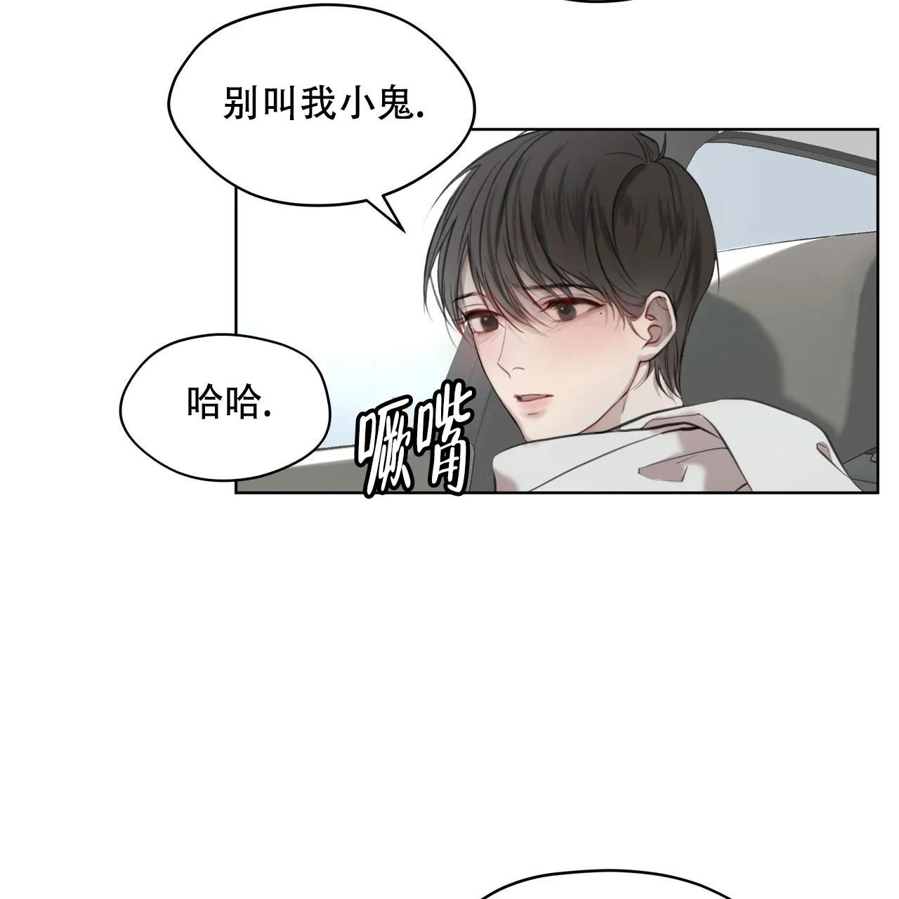 《物种起源》第4话 第29页