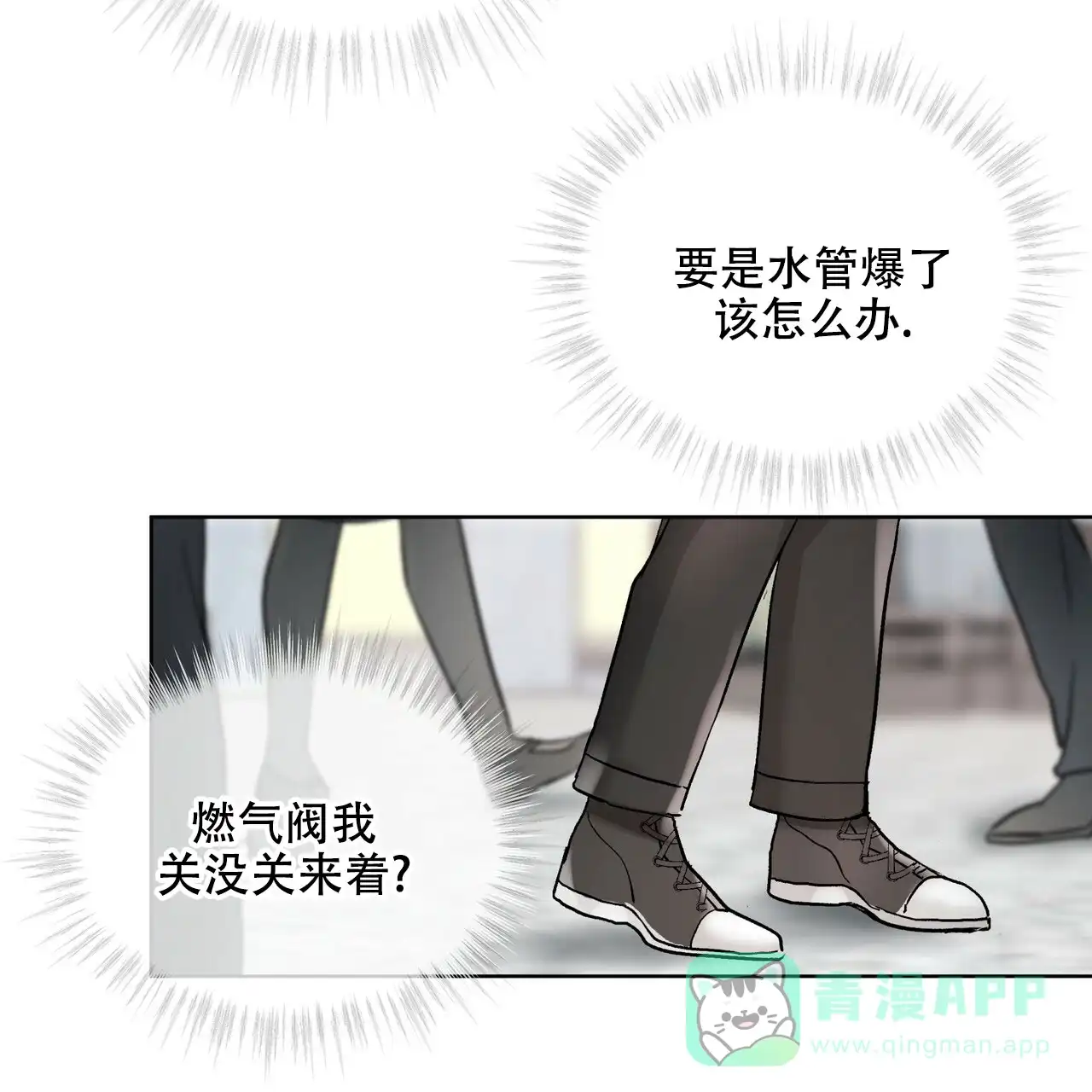 《物种起源》第4话 第21页