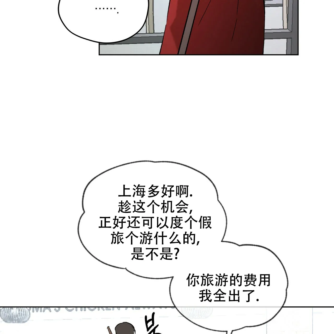 《物种起源》第4话 第13页