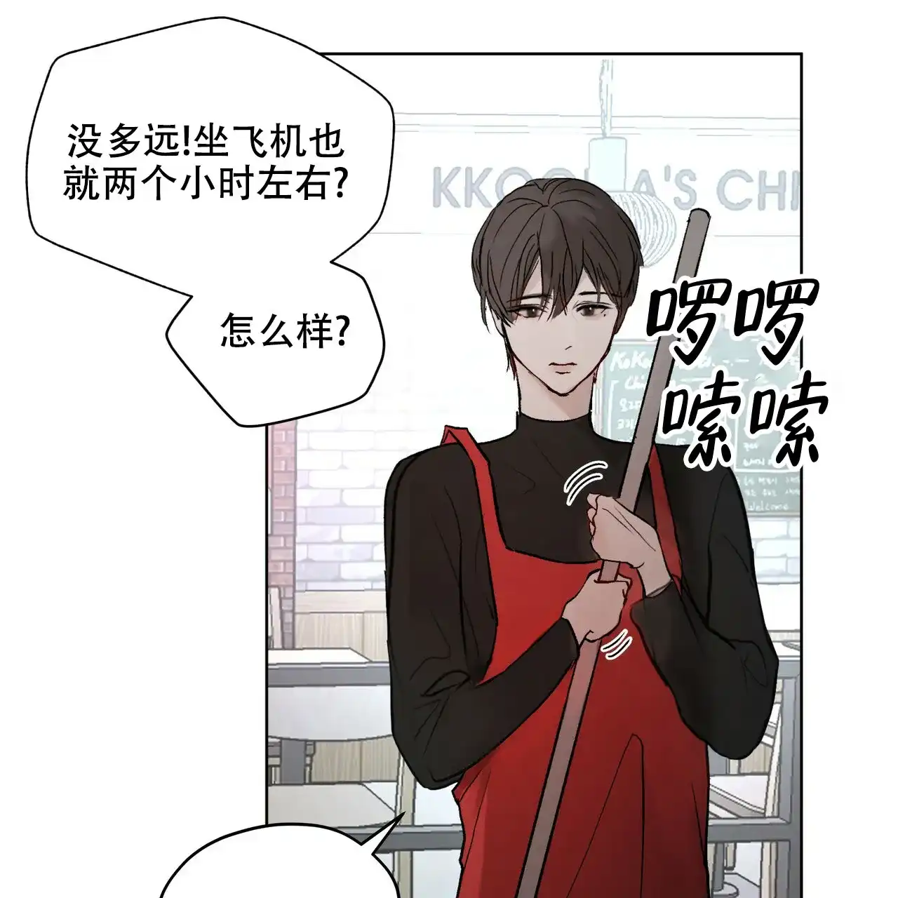 《物种起源》第4话 第12页