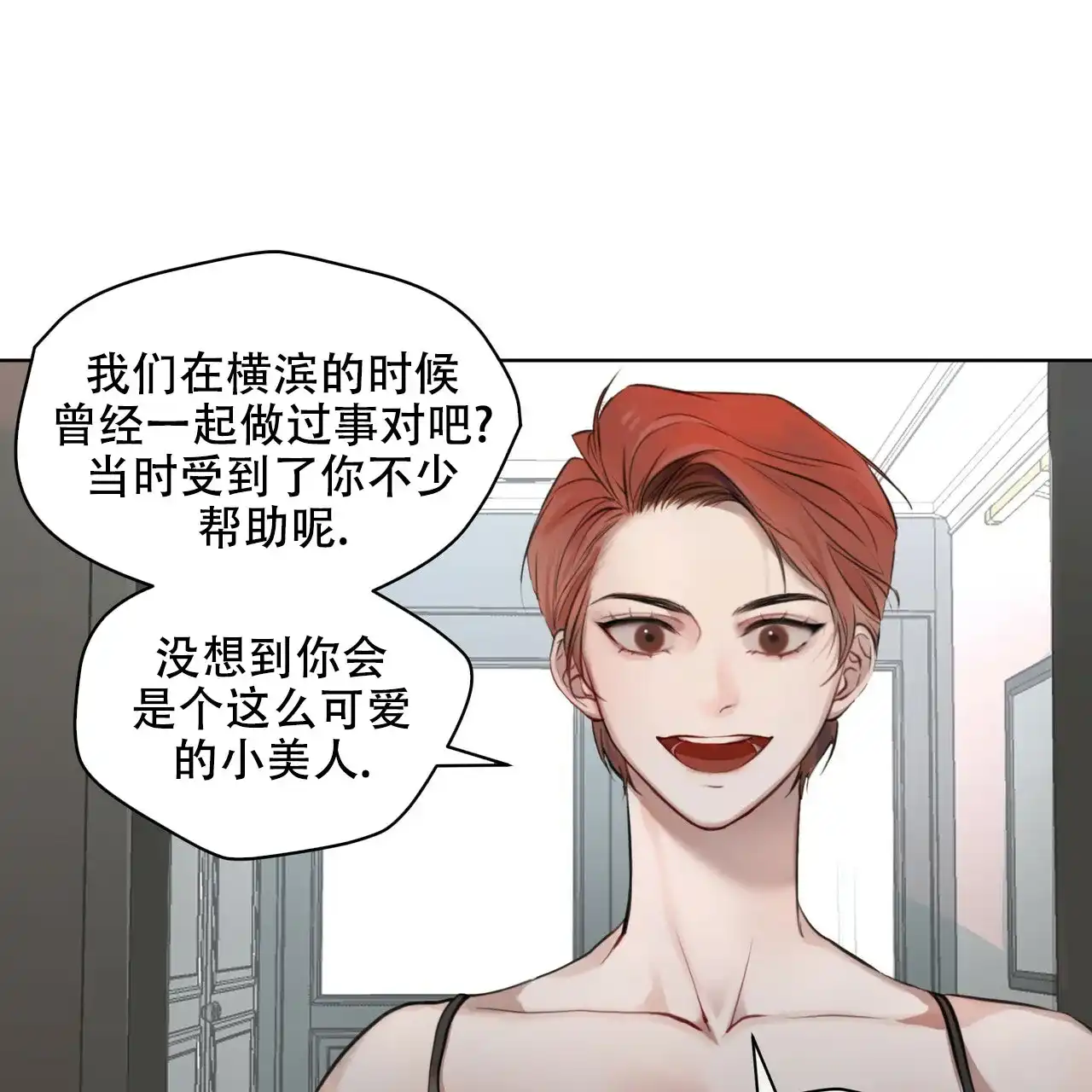 《物种起源》第4话 第35页