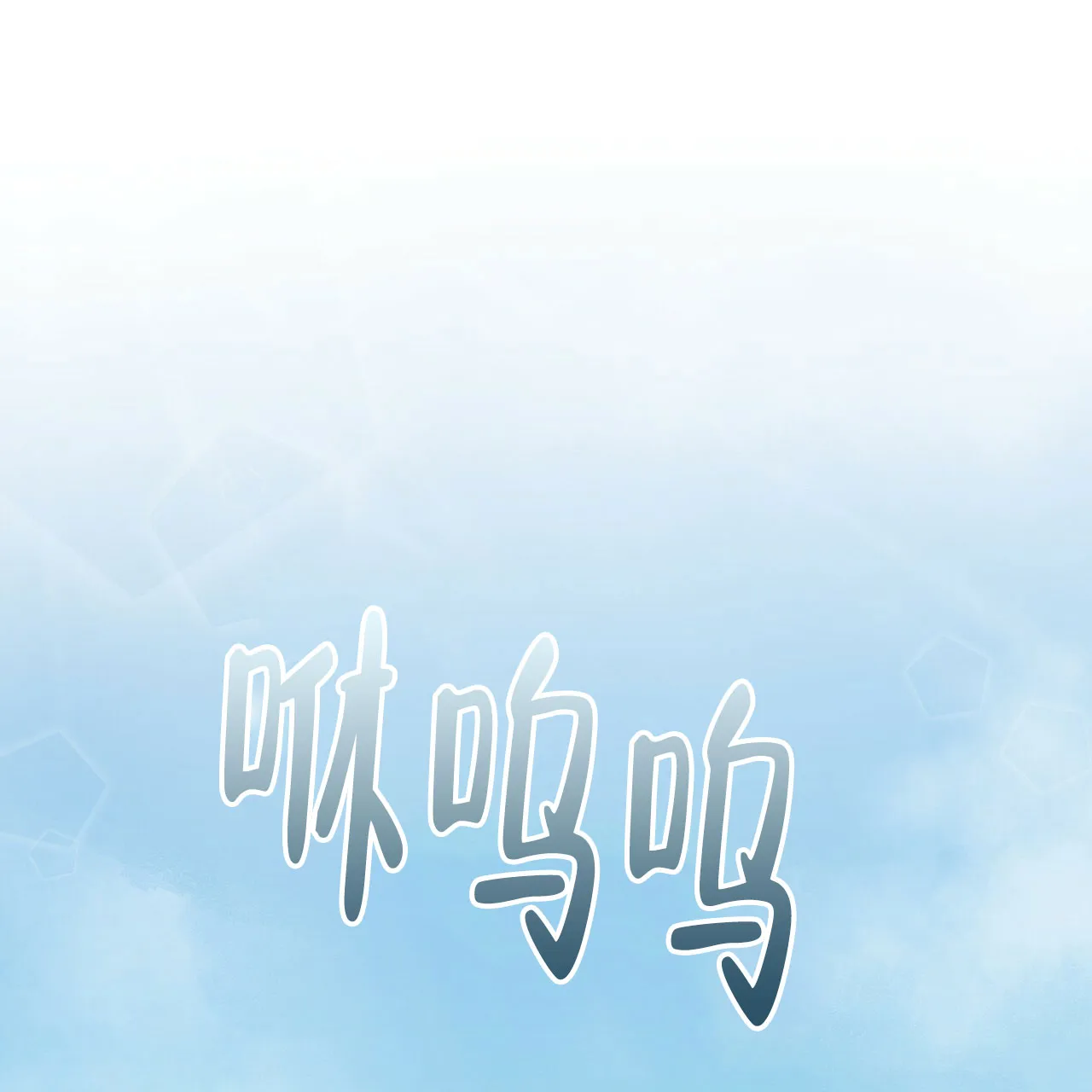 《物种起源》第4话 第18页