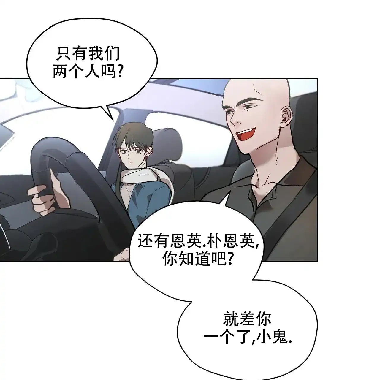 《物种起源》第4话 第28页