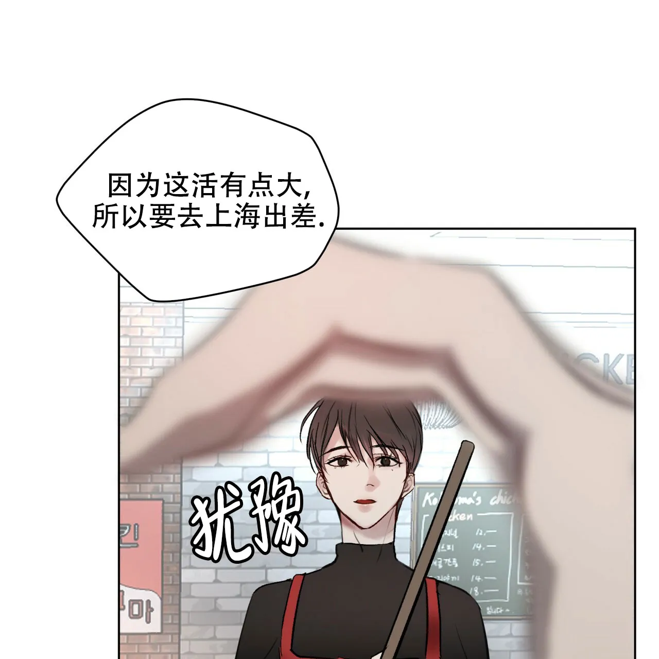 《物种起源》第4话 第10页