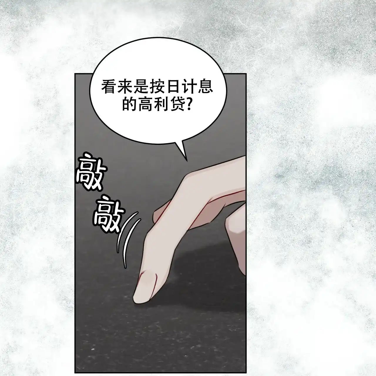 《物种起源》第40话 第29页