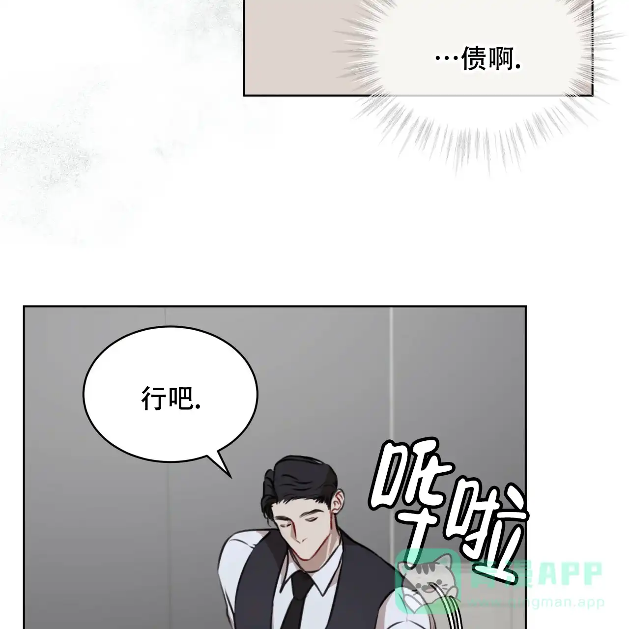 《物种起源》第40话 第31页