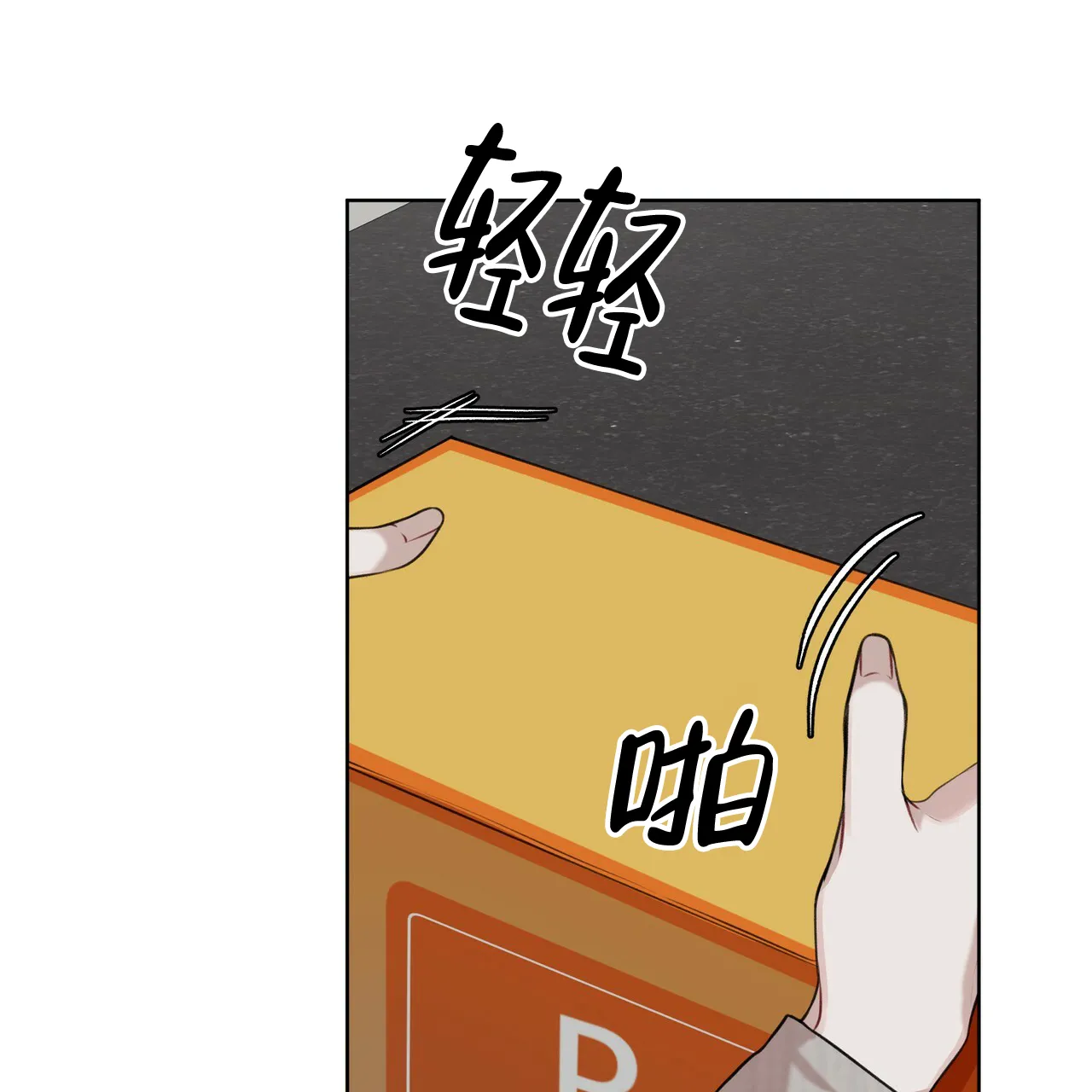《物种起源》第40话 第20页