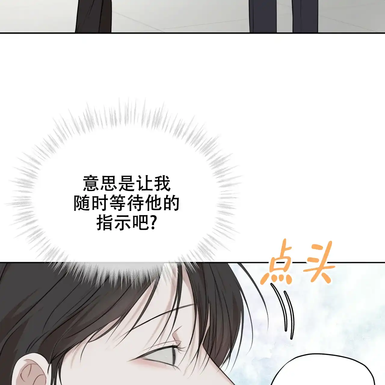 《物种起源》第40话 第37页