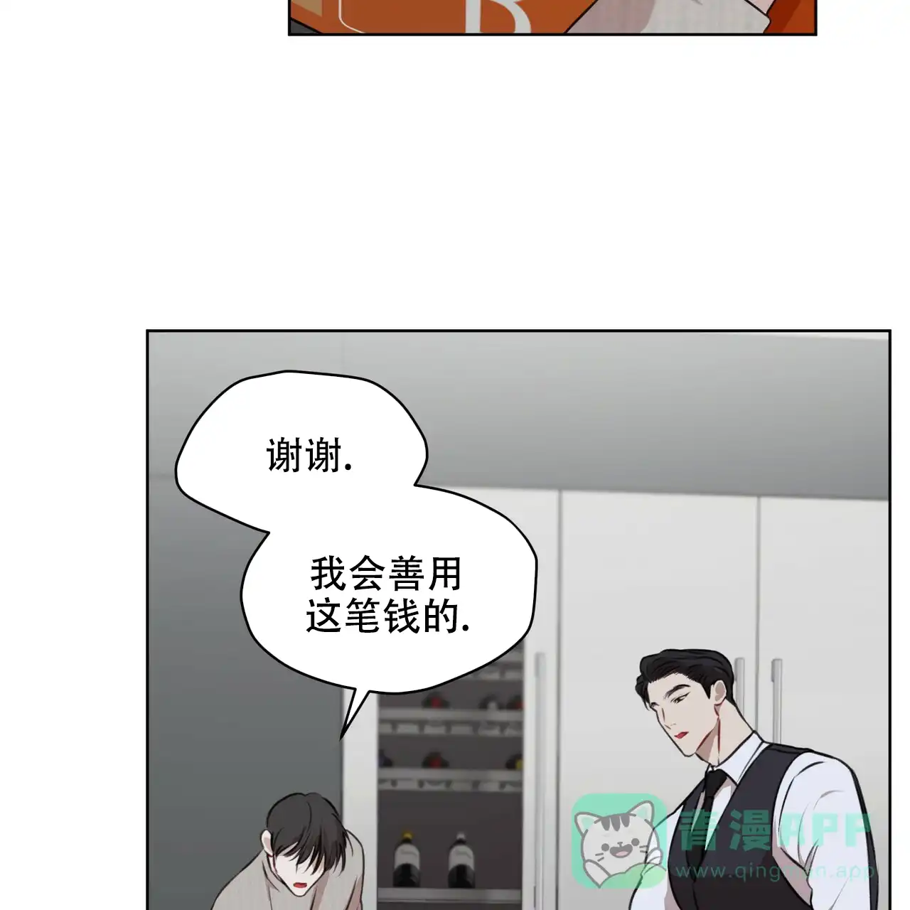 《物种起源》第40话 第21页