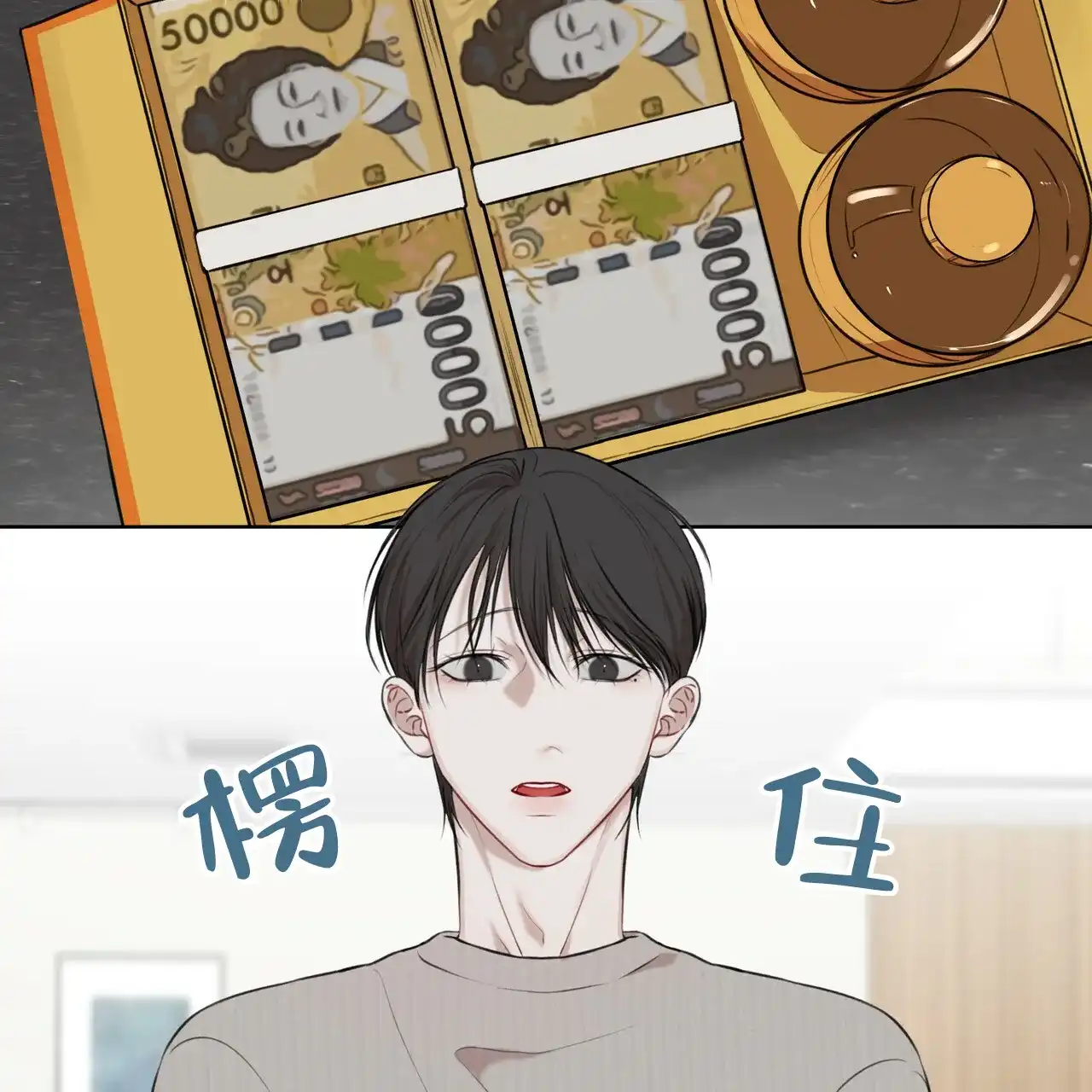 《物种起源》第40话 第14页
