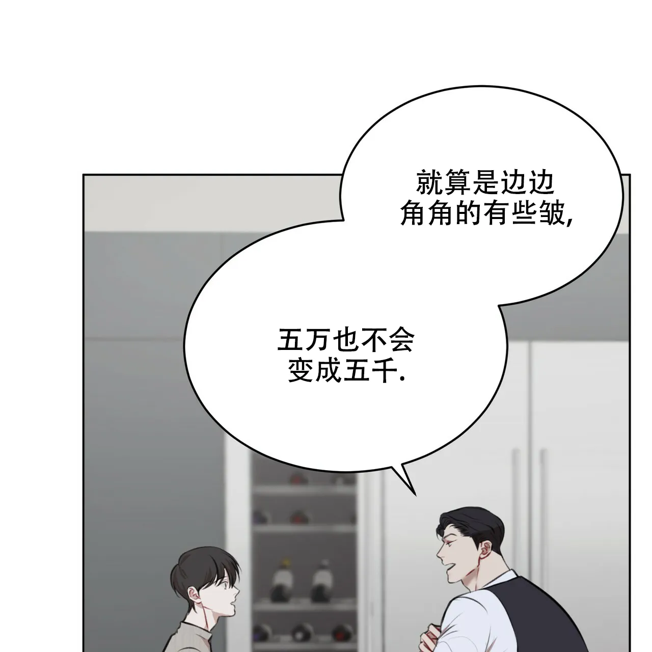 《物种起源》第40话 第17页