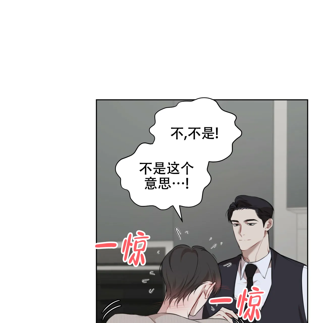 《物种起源》第40话 第9页