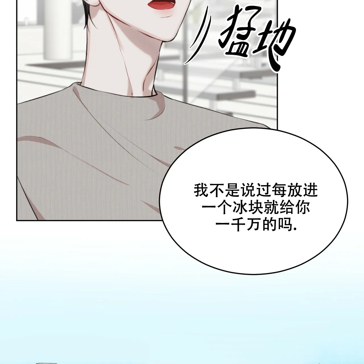 《物种起源》第40话 第5页