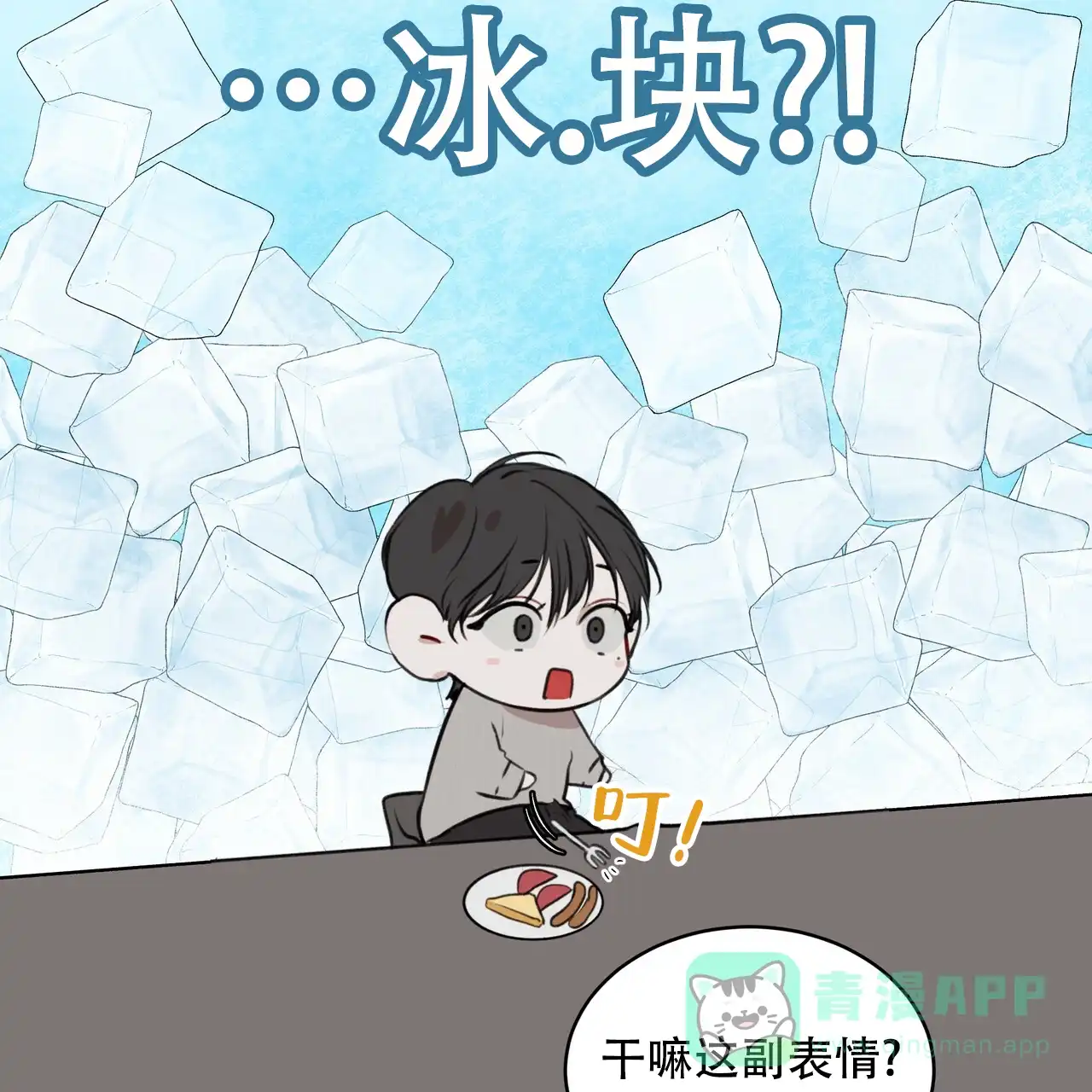 《物种起源》第40话 第6页