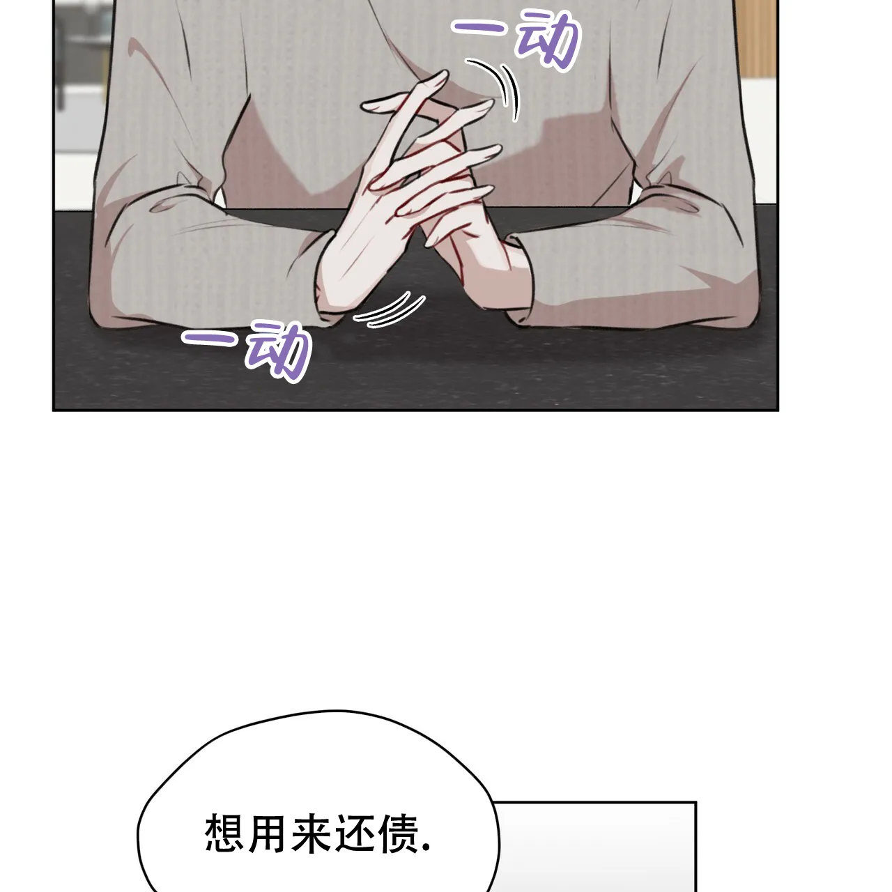 《物种起源》第40话 第24页