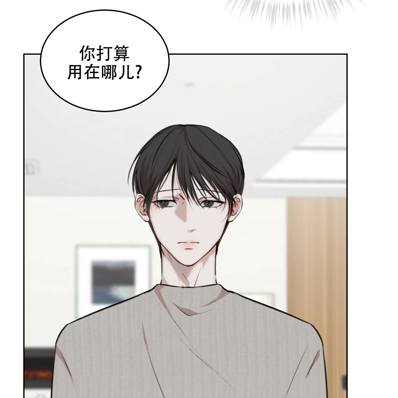 《物种起源》第40话 第23页