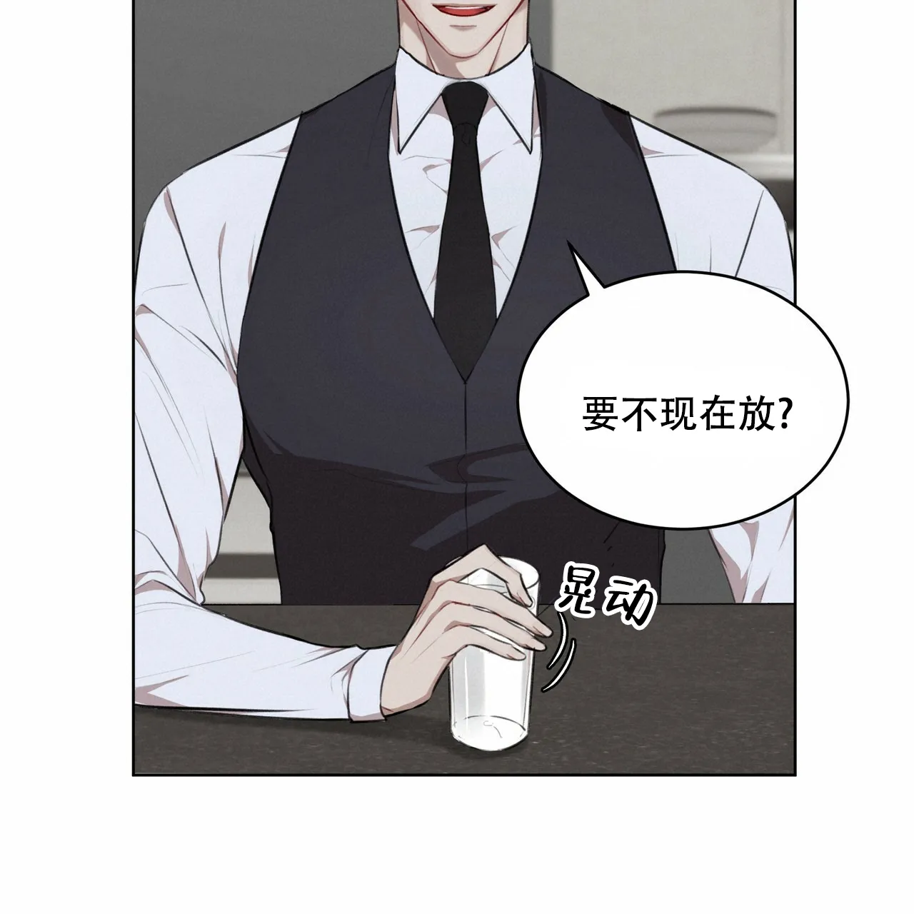 《物种起源》第40话 第8页