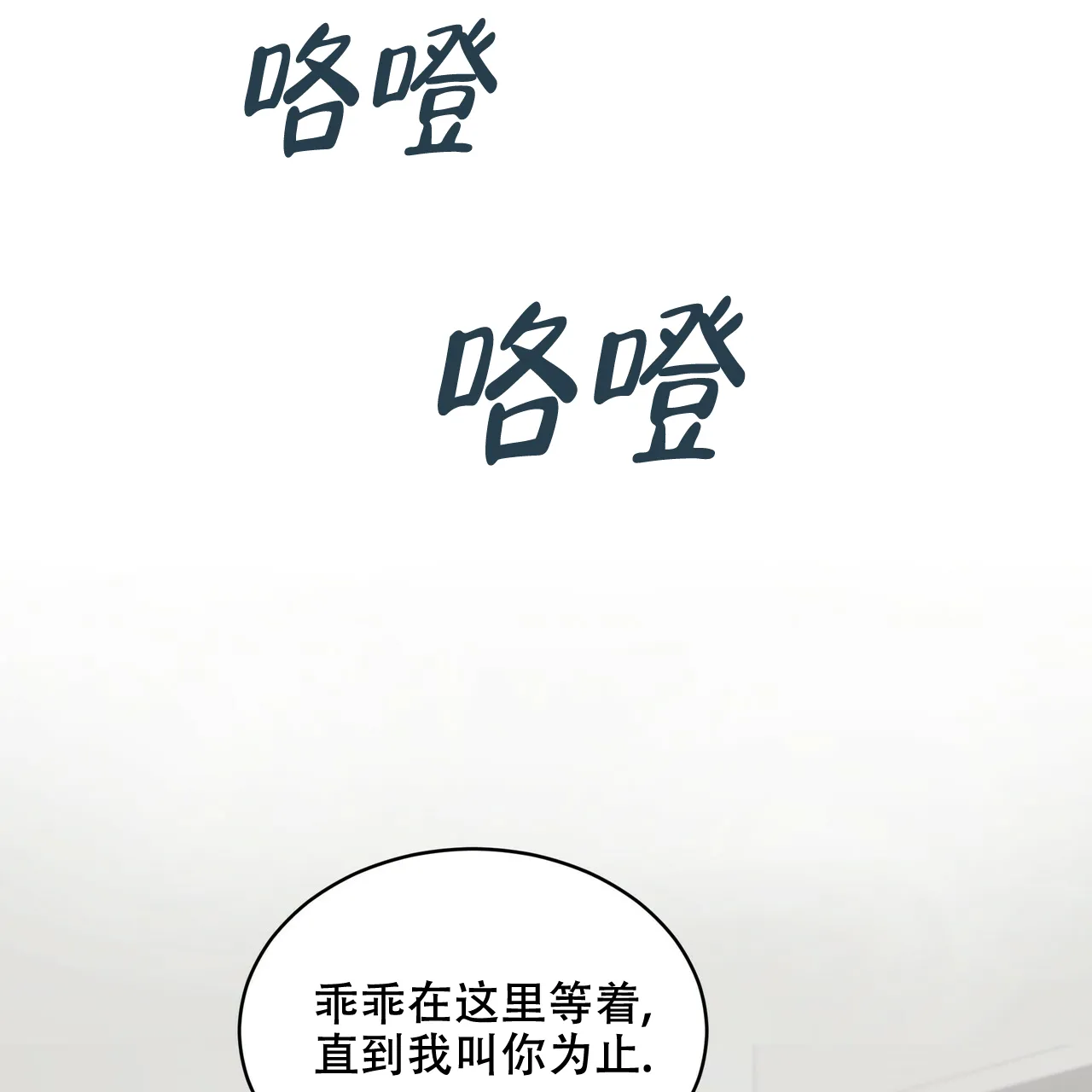 《物种起源》第40话 第35页