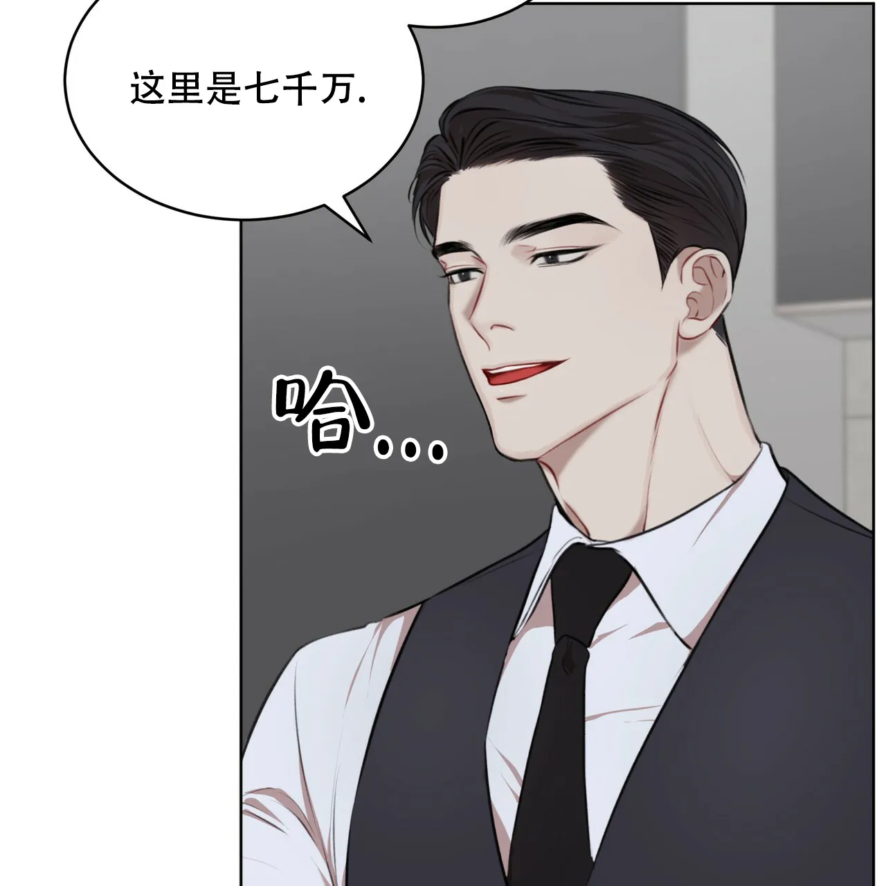 《物种起源》第40话 第3页