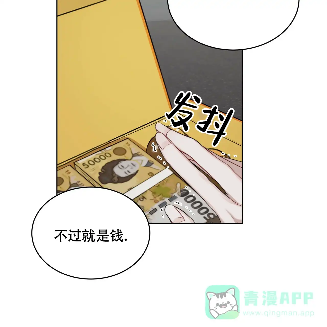 《物种起源》第40话 第16页