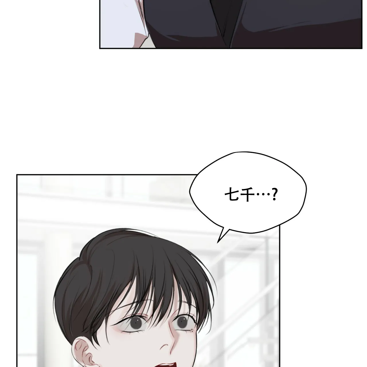 《物种起源》第40话 第4页