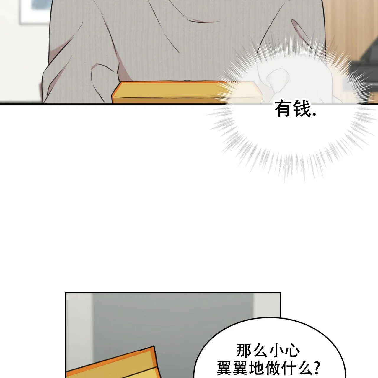 《物种起源》第40话 第15页
