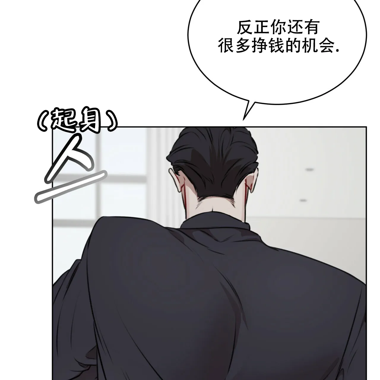 《物种起源》第40话 第33页