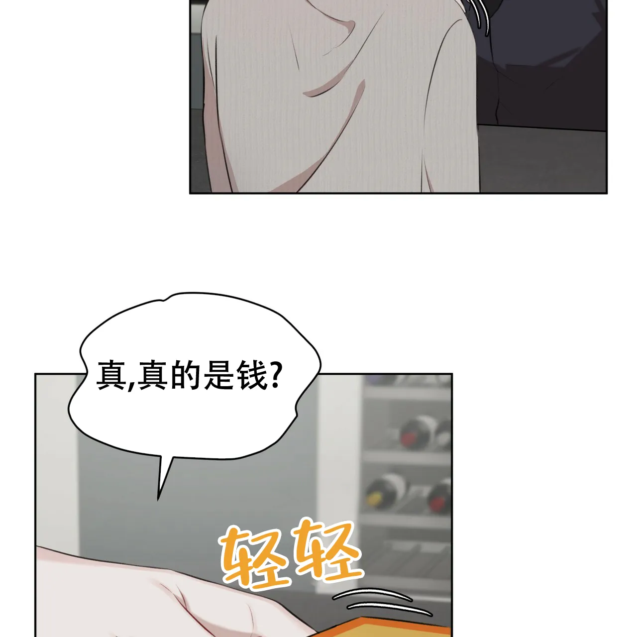 《物种起源》第40话 第10页