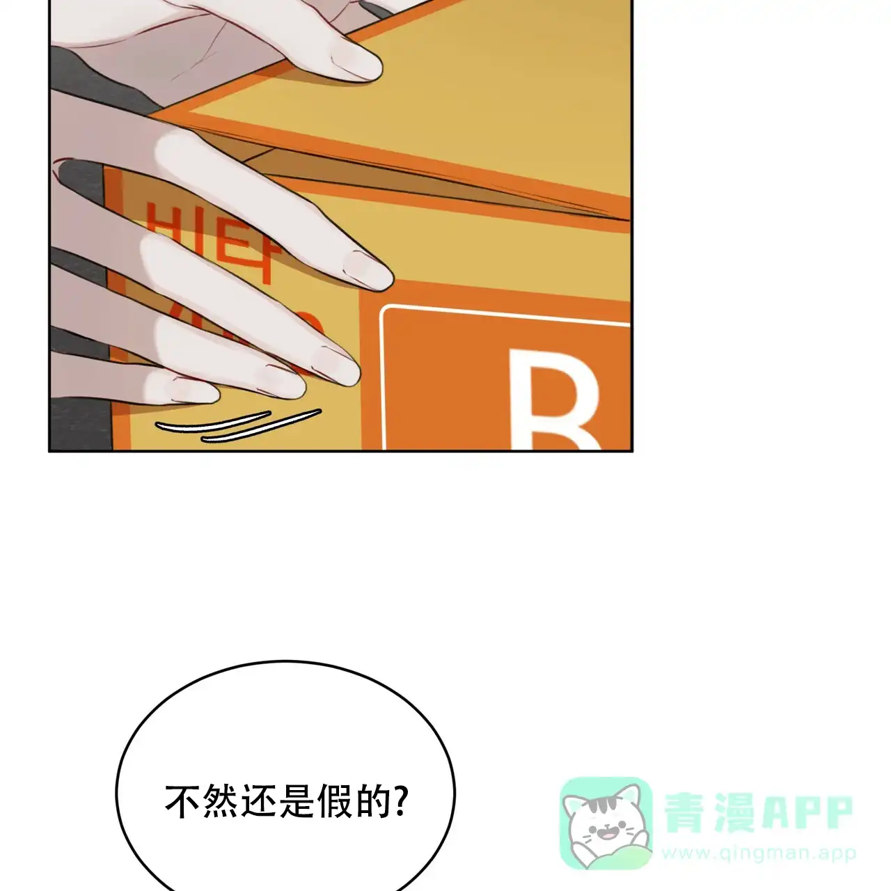 《物种起源》第40话 第11页