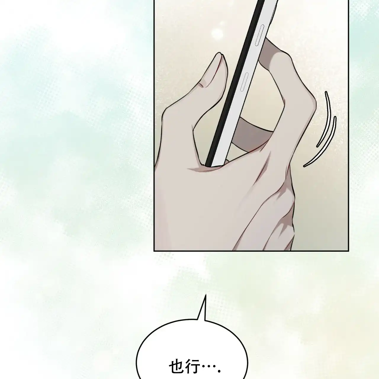 《物种起源》第41话 第48页
