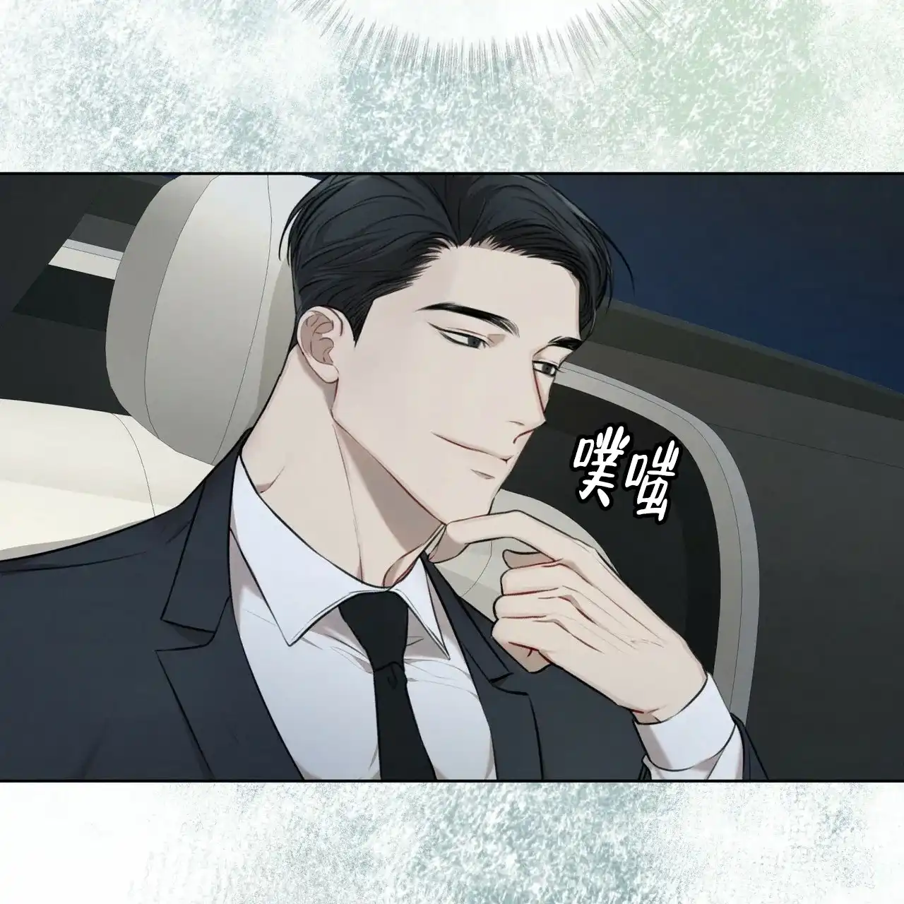 《物种起源》第41话 第17页