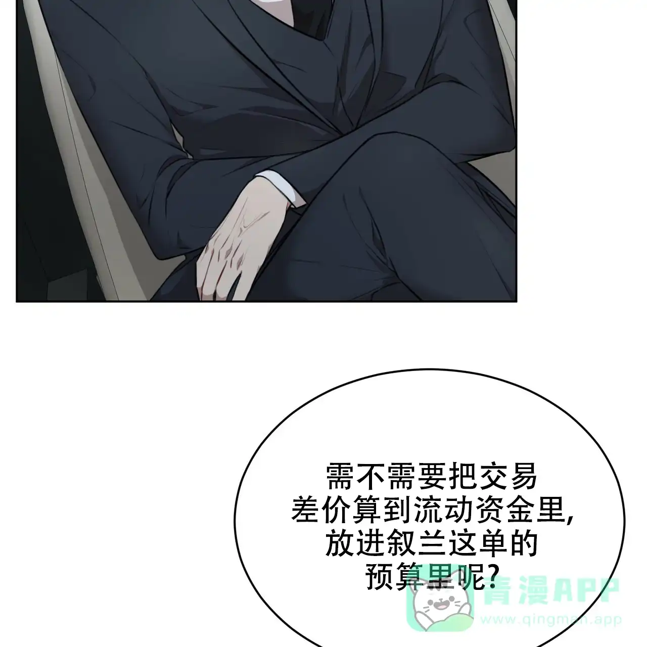 《物种起源》第41话 第21页