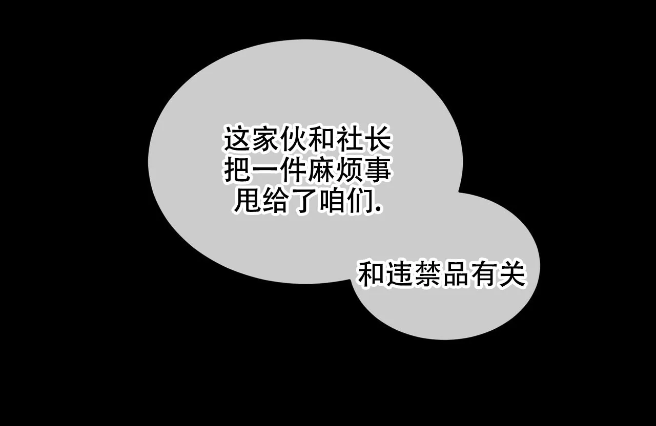 《物种起源》第41话 第29页