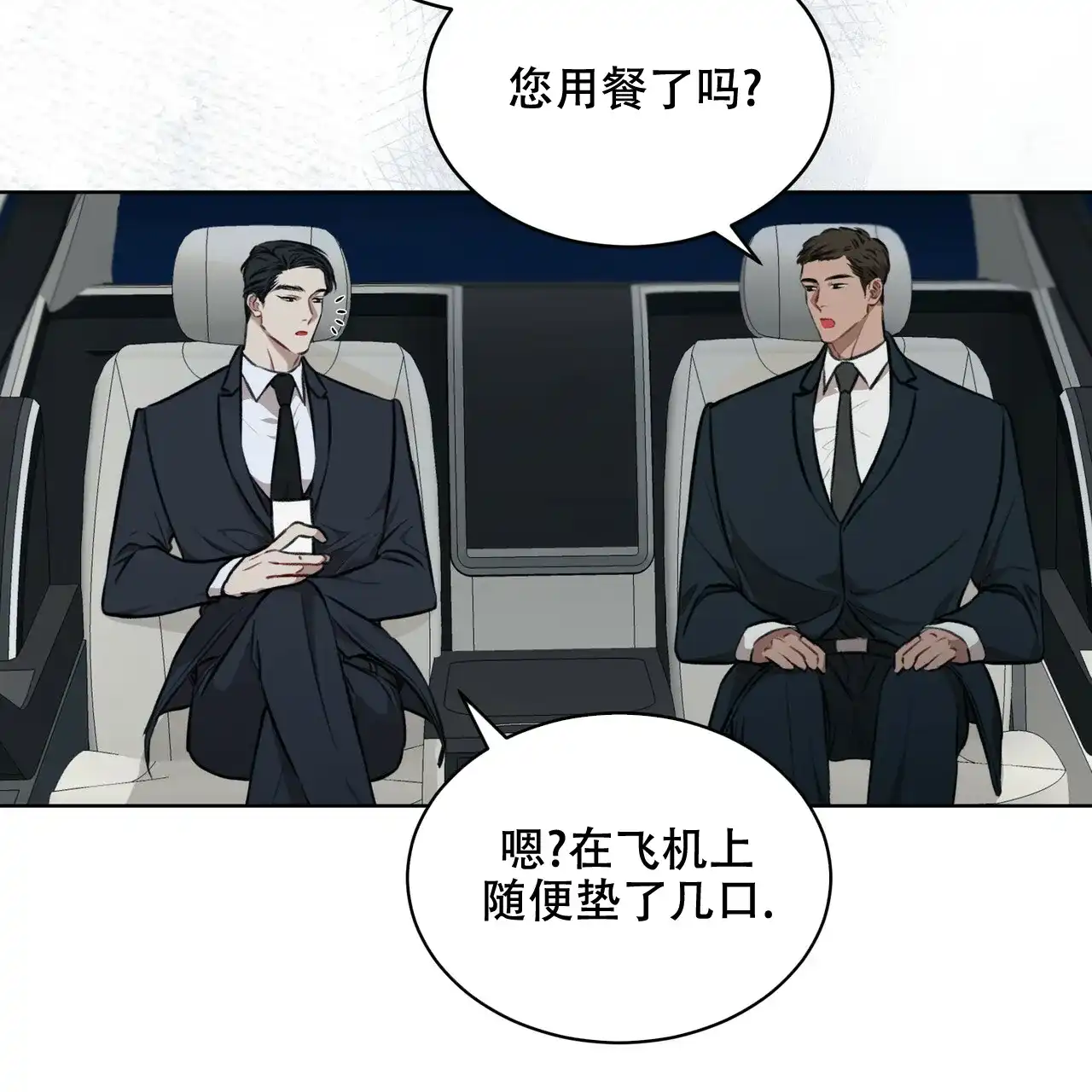 《物种起源》第41话 第45页