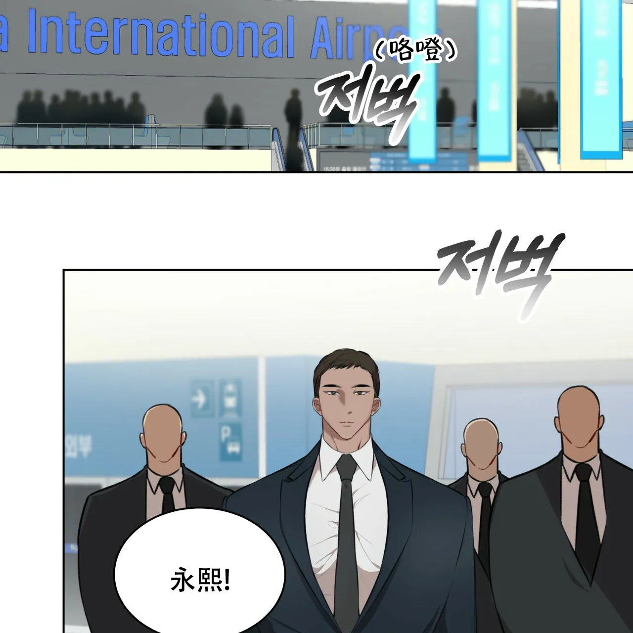 《物种起源》第41话 第2页