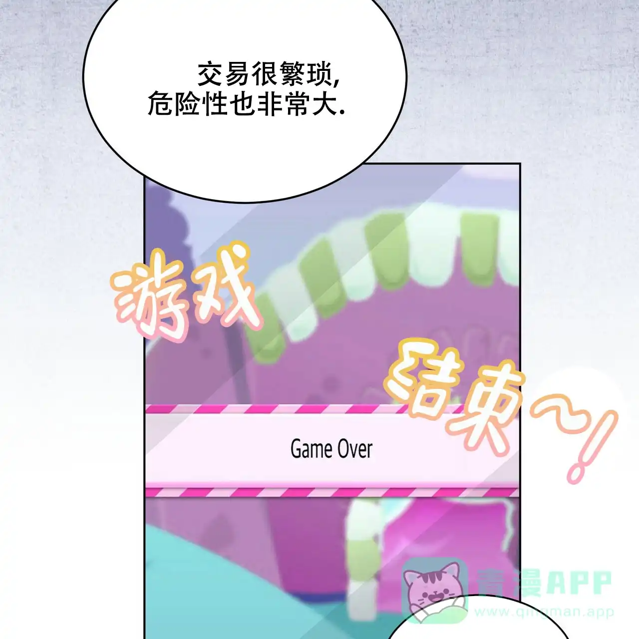 《物种起源》第41话 第36页