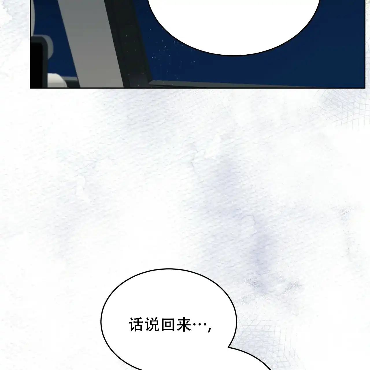《物种起源》第41话 第44页
